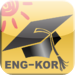 Learn Korean – Language Teacher for English Speakers